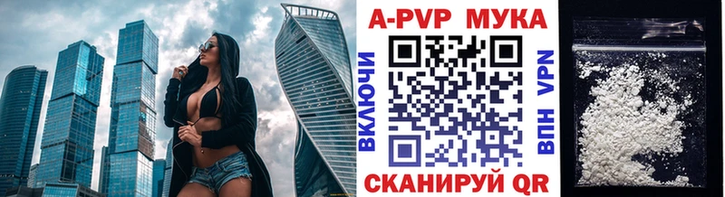 Alpha PVP мука Пошехонье