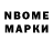 Марки N-bome 1500мкг LIZMAXU VASILEOS