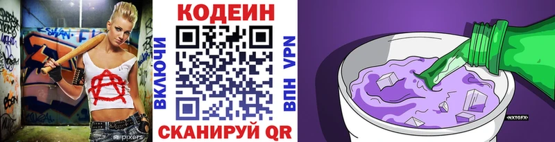 Кодеиновый сироп Lean Purple Drank  Купить  Пошехонье 