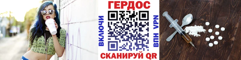 Героин VHQ Пошехонье