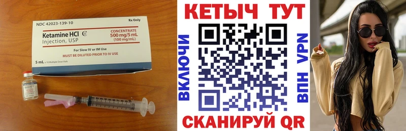 КЕТАМИН ketamine  Купить где  Пошехонье 