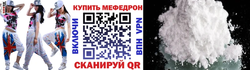 Мефедрон мяу мяу  Купить  Пошехонье 